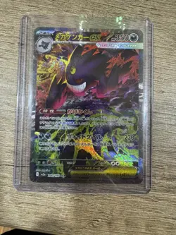 Mega Gengar ex 240/193 Japanese SAR M2a: High Class Pack: MEGA Dream ex Pokemon - Image 1