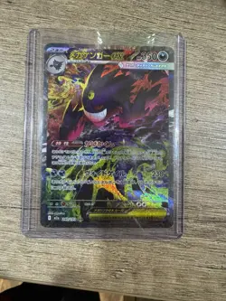 Mega Gengar ex 240/193 Japanese SAR M2a: High Class Pack: MEGA Dream ex Pokemon - Image 3