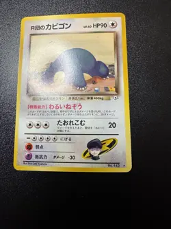 Rocket’s Snorlax Challenge from the Darkness Japanese Pokemon Card - NM - Image 2