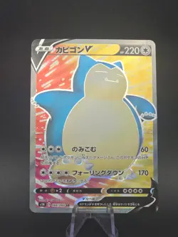 Snorlax V SR 066/060 S1H Shield - Pokemon Card Japanese - Image 1
