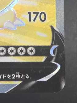 Snorlax V SR 066/060 S1H Shield - Pokemon Card Japanese - Image 2