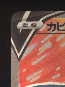 Snorlax V SR 066/060 S1H Shield - Pokemon Card Japanese - Image 4