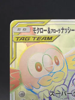 Pokemon TCG Rowlet & Alolan Exeggutor GX 063/054 SM10b Japanese Rainbow 2019 - Image 4