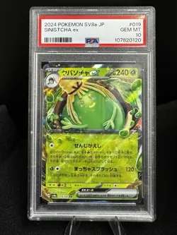 2024 Sinistcha EX - Pokemon JP Twilight Masquerade #023 - Gem Mint PSA 10 - Image 1