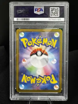 2024 Sinistcha EX - Pokemon JP Twilight Masquerade #023 - Gem Mint PSA 10 - Image 2