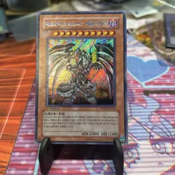 Yugioh Red-Eyes Darkness Metal Dragon Korean Exclusive Secret 1st Ed PP04-KR014 - Image 1