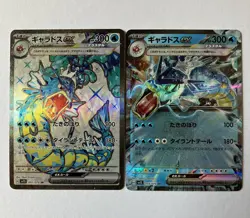 Pokemon Card Japanese - Gyarados ex SR RRset 091/078 014/078 SV1S Scarlet ex NM - Image 1