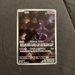 Korean 151 Mewtwo AR 183/165 Pokemon US Seller Mint 151 Sv2a TCG - Image 1