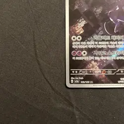 Korean 151 Mewtwo AR 183/165 Pokemon US Seller Mint 151 Sv2a TCG - Image 3