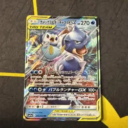 Blastoise & Piplup GX - 016/064 SM11a Remix Bout RR Pokemon Japanese - NM/MINT - Image 1
