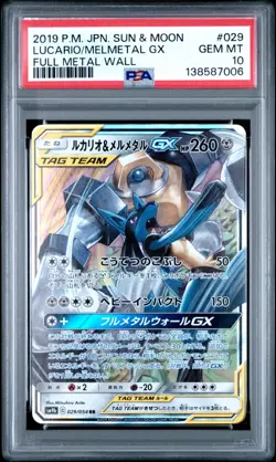2019 POKEMON LUCARIO & MELMETAL GX JPN S&M FULL METAL WALL #029 PSA GEM MINT 10 - Image 2