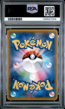 2019 POKEMON LUCARIO & MELMETAL GX JPN S&M FULL METAL WALL #029 PSA GEM MINT 10 - Image 3