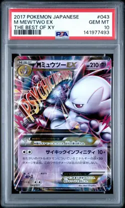 2017 Japanese Pokemon SM The Best of XY M MEWTWO EX 043/171 PSA 10 Gem Mint - Image 1