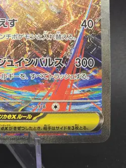 Mega Latias Ex SAR 088/063 Mega Symphonia Japanese Pokemon - Image 2