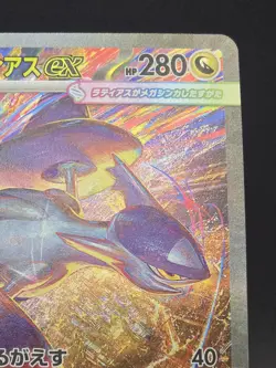 Mega Latias Ex SAR 088/063 Mega Symphonia Japanese Pokemon - Image 3