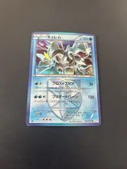 Kyurem BW8 016/051 Japanese Holo Pokemon Card - Image 1