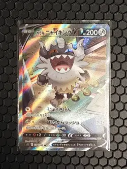 Galarian Perrserker V - 109/100 - Full Alt Art SR Japanese - Pokemon Card - NM - Image 1