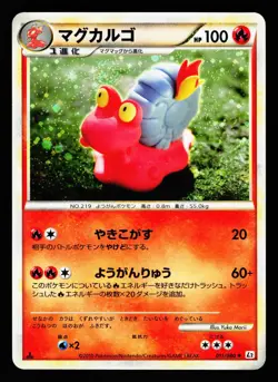 Magcargo 011/080 Rare Reviving Legends Reverse Holo L2 2010 Pokemon Japanese MP - Image 1