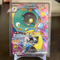 Iono's Bellibolt EX 236/193 Mega Dream Special Art Rare Pokemon TCG (Japanese) - Image 1