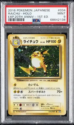 2016 POKEMON JPN EXPANSION 20TH ANV 1ST ED #034 RAICHU-HOLO PSA 9 - Image 1