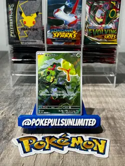 Caterpie 172/165 Full Art AR sv2a Pokemon 151 Japanese Pokemon TCG Near Mint - Image 1