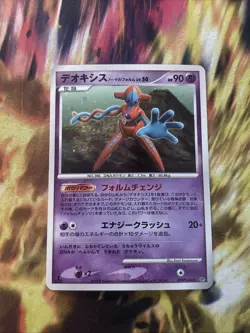 Deoxys Normal Forme DP5 Legends Awakened 1st Ed DPBP#444 Japanese Holo MP - Image 1
