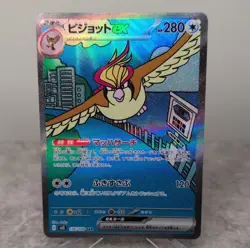 Pokemon Pidgeot ex Special Art Rare Japanese Holo Card 136/108 SAR - Image 1