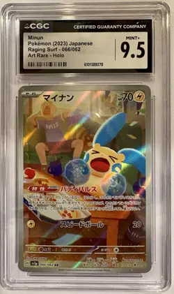 Minum Pokemon 2023 Japanese Raging Surf - 066/063 Art Rare - Holo CGC Mint + 9.5 - Image 1