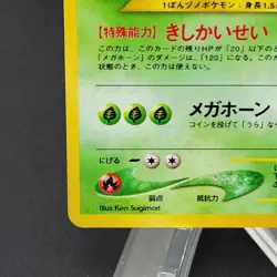 HERACROSS 2000 Neo Genesis Japanese No. 214 Pokemon Holo Rare JPN LP - Image 4