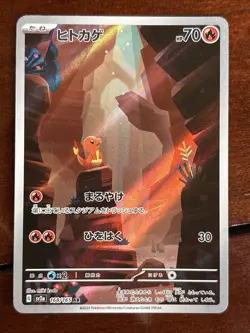 Pokemon Japanese 151 Charmander 168/165 Art Rare Holo - Image 1