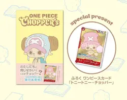 PREORDER One Piece Chopper's Vol. 1 Comic Book + Chopper Promo Card EB02-003 - Image 1