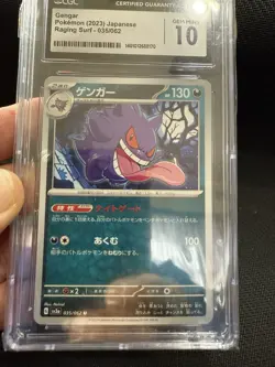 CGC 10 Gengar 035/062 AR Raging Surf SV3a Japanese Pokemon Card - Image 1