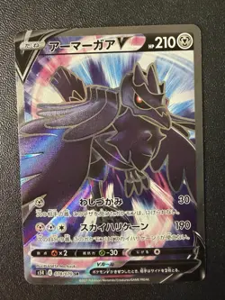 Pokemon Card - Corviknight V SR 078/070 - Japanese Rapid Strike Master S5r - Image 1