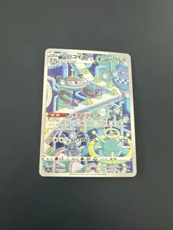 Magnezone AR 193/172 S12a VSTAR Universe Pokemon Card Japanese MINT - Image 1