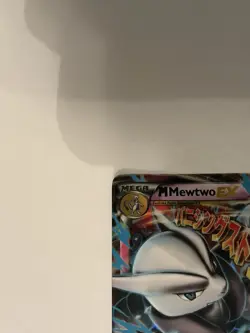 Pokemon M Mewtwo EX Vanishing Strike 63/162 BREAKthrough Ultra Rare Holo Card - Image 4