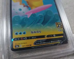 Surfing Pikachu V Japanese 25th Anniversary Pokemon Card 21/28 Get Graded 9.5 - Image 2