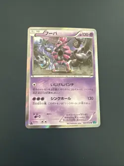 Hoopa 023/054 Holo Japanese Cruel Traitor XY11 1ED Pokemon Card TCG NM Near Mint - Image 1