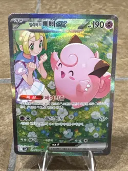 Lillie's Clefairy EX SAR 126/100 SV9 Battle Partners Korean Pokemon TCG Card - Image 3