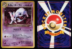 Dark Espeon No. 067 Neo Revelation Pokemon Card Lightly Played Japanese 2001 - Image 1