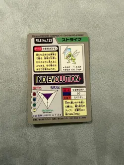 Carte Pokemon Carddass Scyther / Insecateur Holo Jp 1997 Prism - Wizards Ex Neo - Image 2