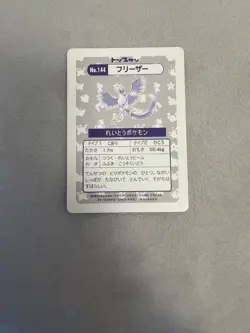 Carte Pokemon Topsun Artikodin Articuno Jap Holo prism - wizards carddass neo - Image 2