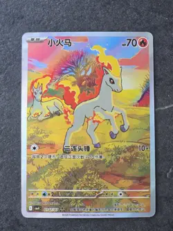 Ponyta CBB4C 01 07 2026 Pokemon Exclusive Chinese Gem Vol.4 Holo Card ART no Psa - Image 1