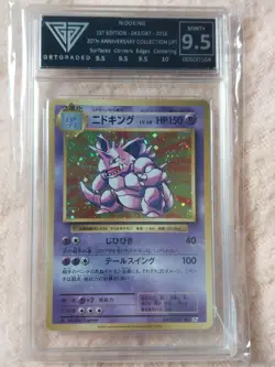 Nidoking 1st Ed 20th Anniversary 2016 Japanese Pokemon Card 43/87 Get Graded 9.5 - Image 1