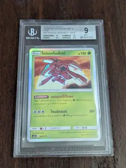 Pokemon Sun & Moon THAI Shining Genesect #29 Shiny Legends BGS 9 MINT - Image 1