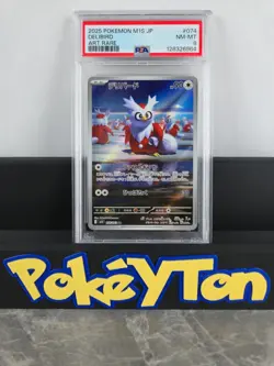 2025 Pokemon Delibird #74 Mega Symphonia Holo (Japanese) NM-MT PSA 8 - Image 1