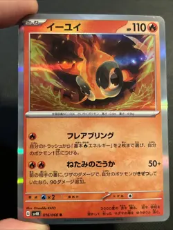 Chi-Yu 016/066 Sv4k: Ancient Roar Holo (Japanese) Pokemon TCG NM - Image 3
