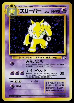 Hypno No. 097 Holo Rare Fossil Pokemon Japanese Moderately Played - Image 1