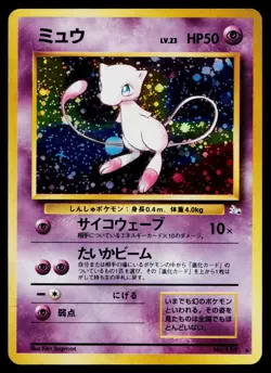 Mew No. 151 Holo Rare Fossil Pokemon Japanese Moderately Played - Image 1