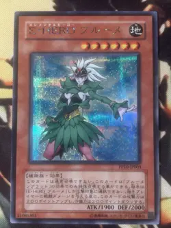 Yugioh: Elemental HERO Poison Rose - PP10-JP003 Secret Rare OCG NM - Image 1