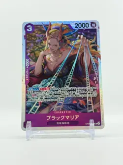 ONE PIECE TCG BLACK MARIA OP08-074 SUPER RARE Japanese PRB02 NM - Image 1
